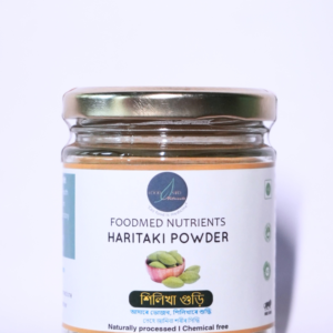 Haritaki Powder, শিলিখাৰ গুড়ি 90g